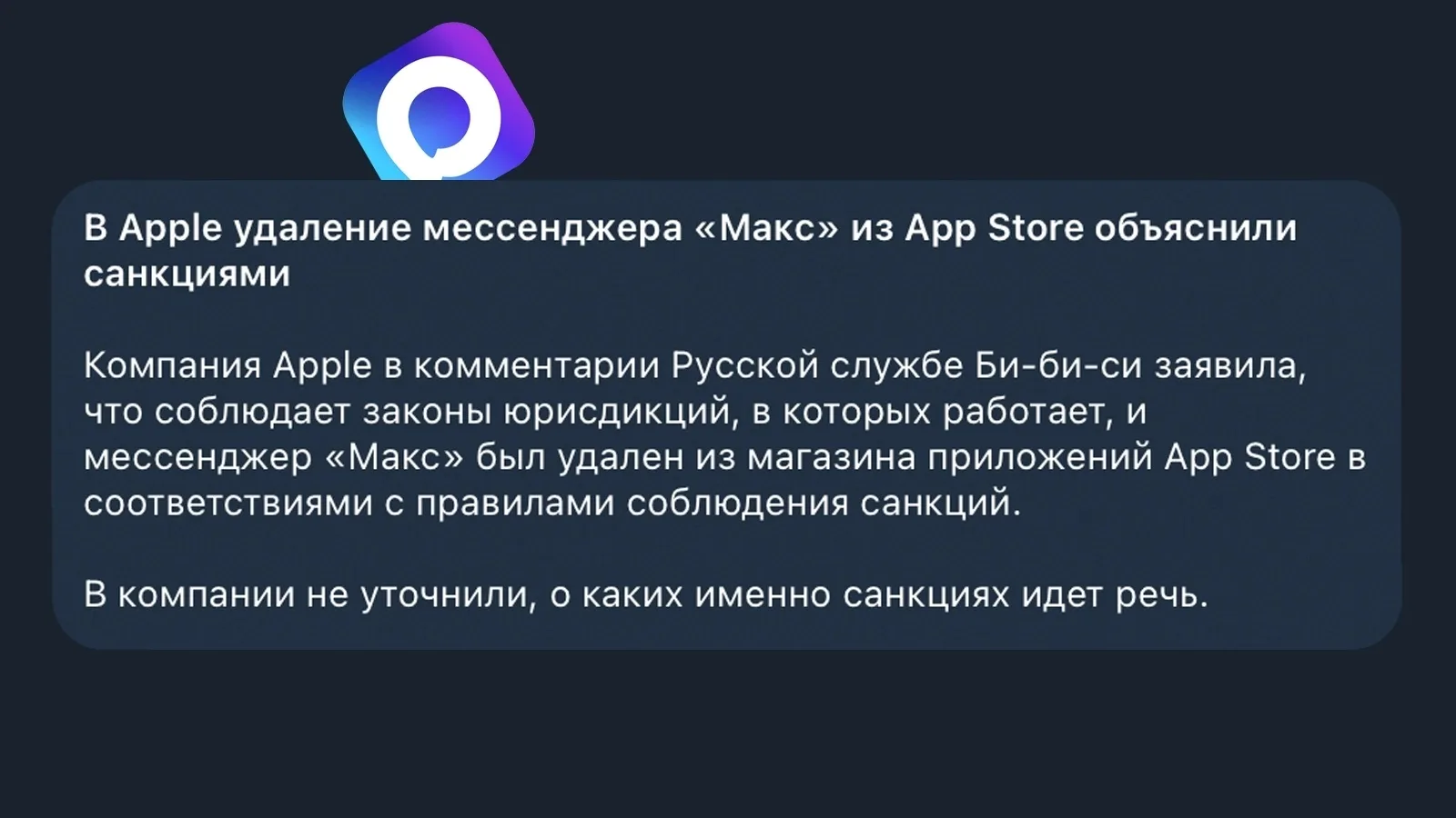 ⚡️ Запад еще раз показал свою «толерантность к свободе слова» заблокировав MAX. Десятилетиями строил