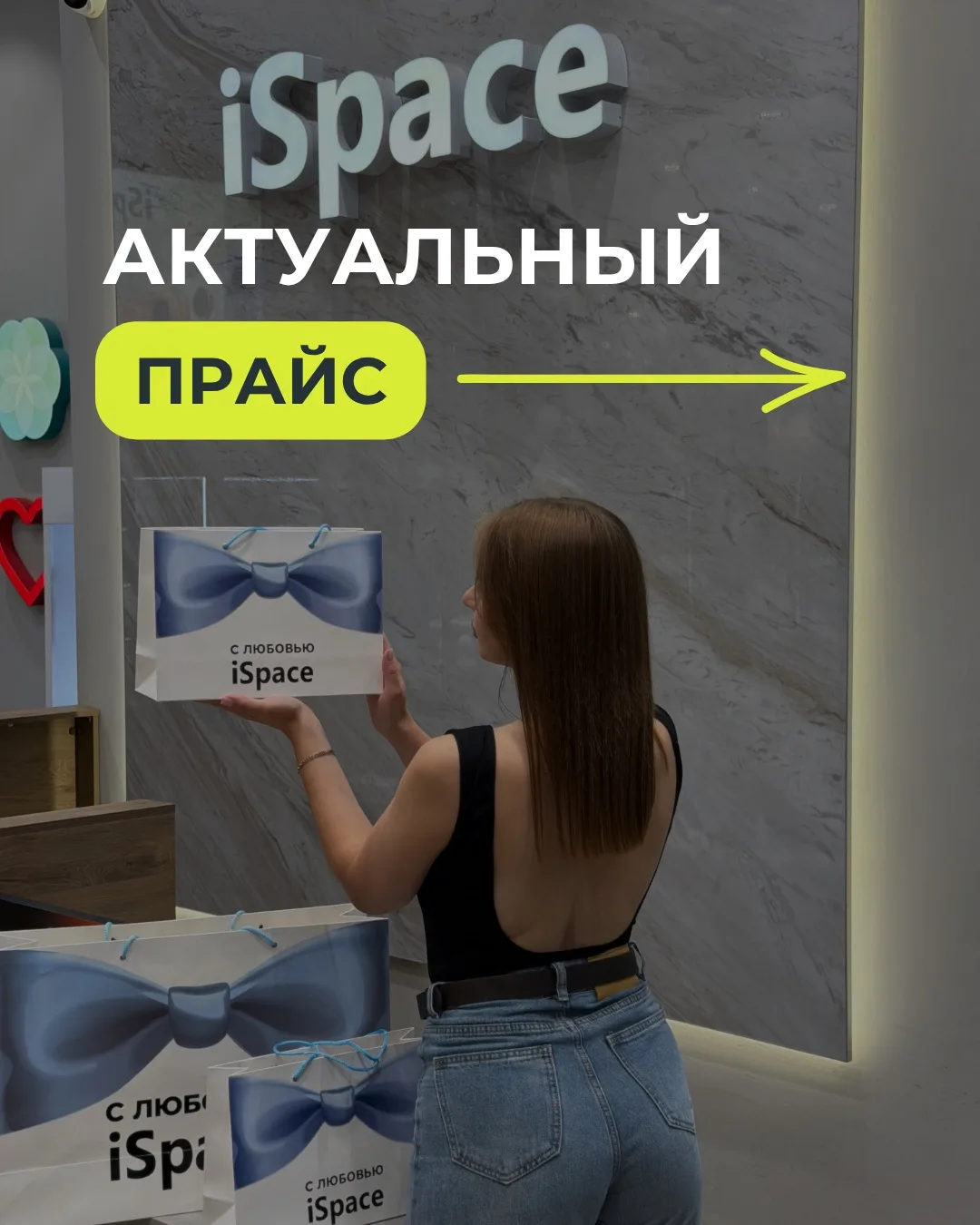 Актуальные цены в iSpace!📱

Нашли в другом магазине устройство дешевле? Скорее пишите нам и мы сдел