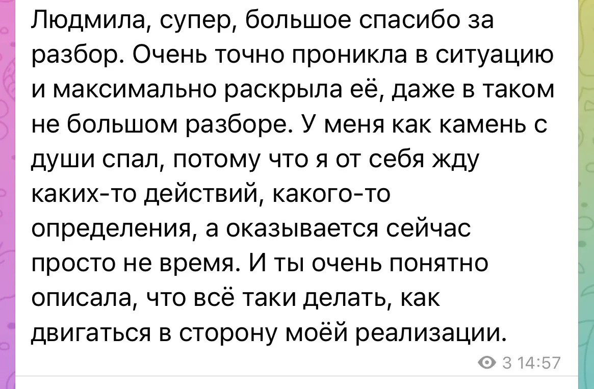 Ко мне на консультации приходят с разными вопросами:

«Почему нет роста в доходах?»

«Почему я не мо