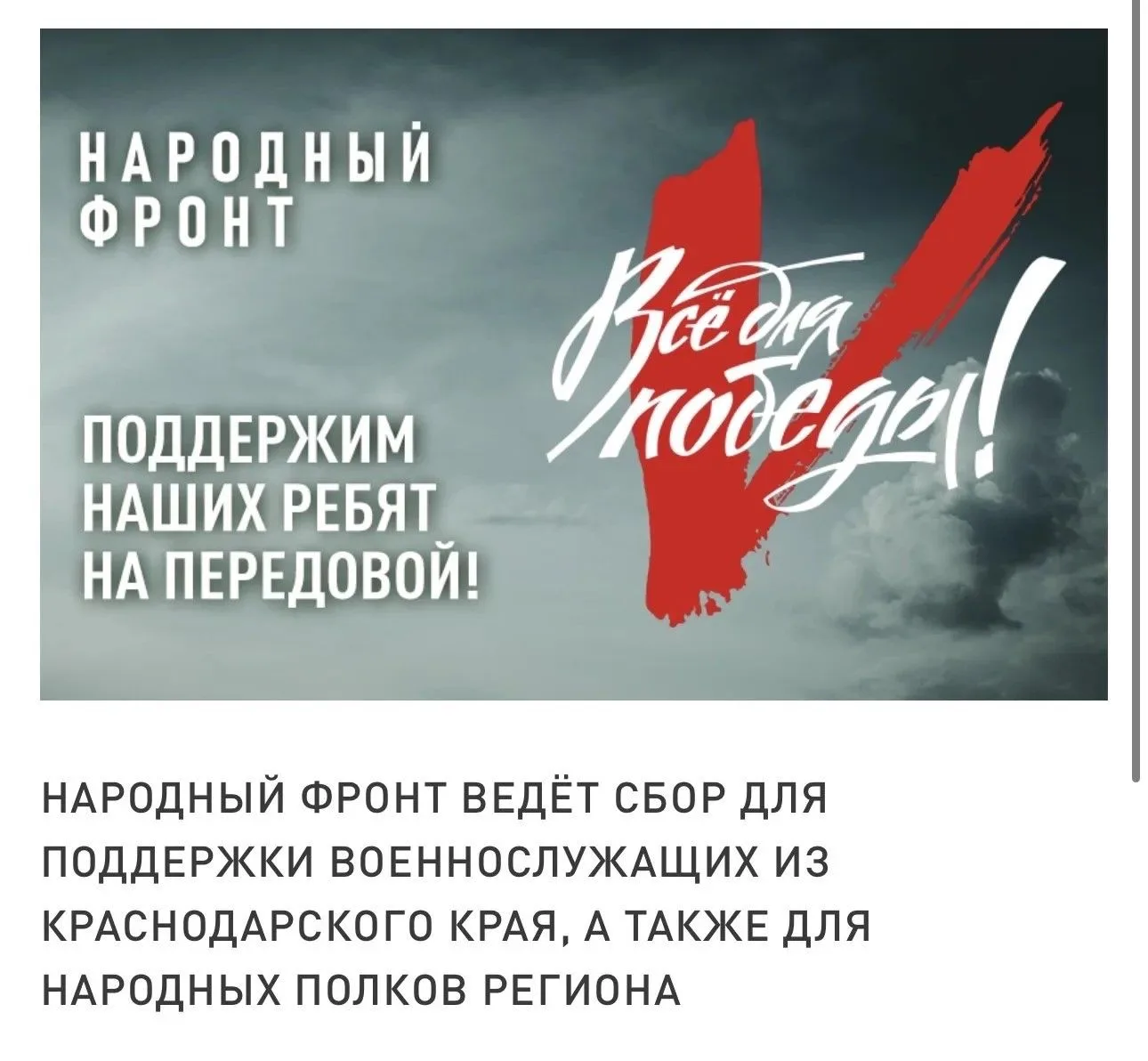 https://pobeda.onf.ru/requirements/krasnodarskii