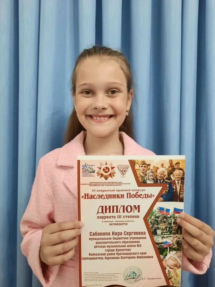 🎉Поздравляем учащихся и преподавателей МБУДО  ДМШ № 2 
г. Кропоткин с хорошими достижениями на VI о