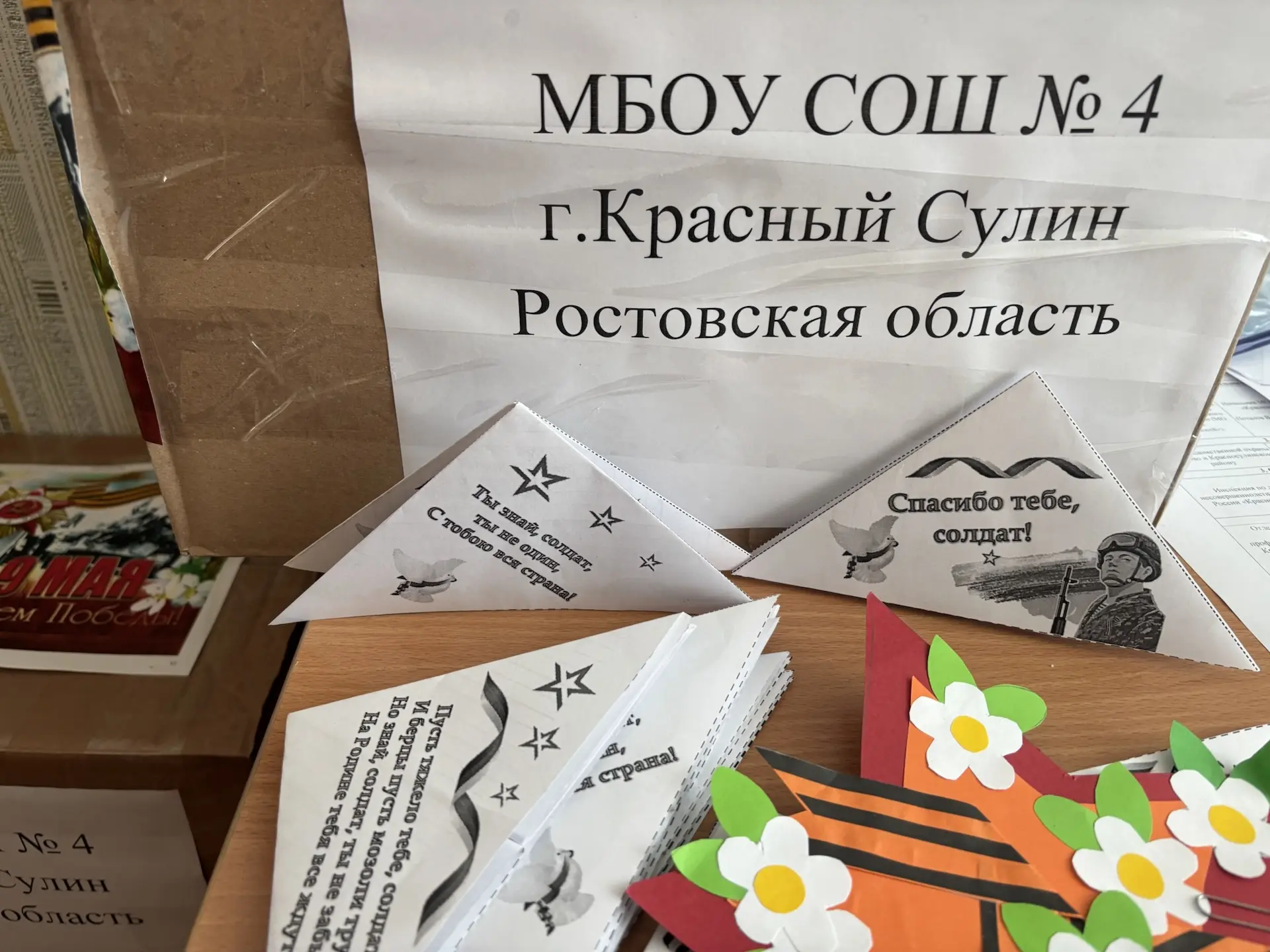 Уважаемые родители!
От всего сердца благодарим вас за активное участие в сборе гуманитарной помощи д