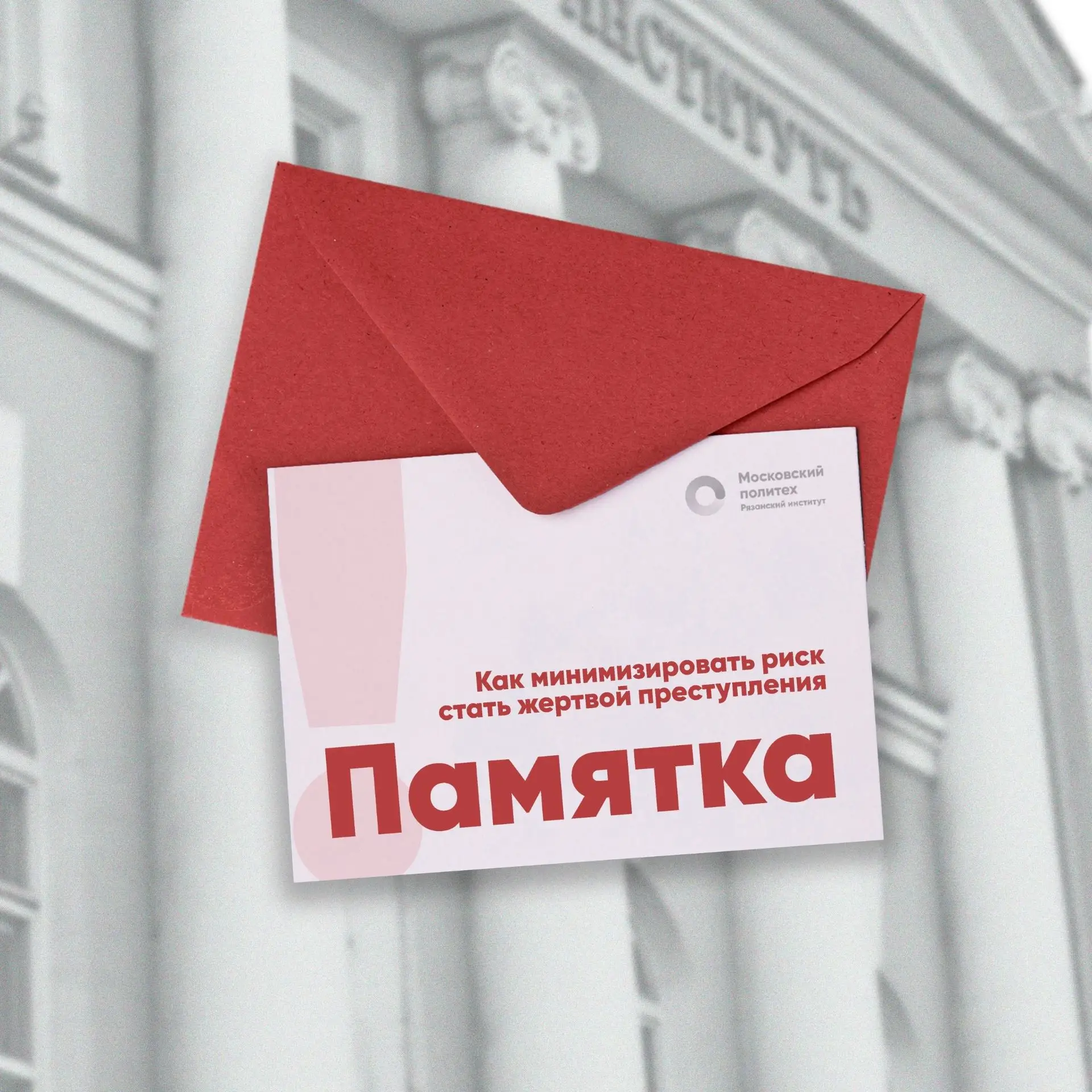 Уважаемые студенты, преподаватели и сотрудники Рязанского Политеха!

В условиях современного обществ