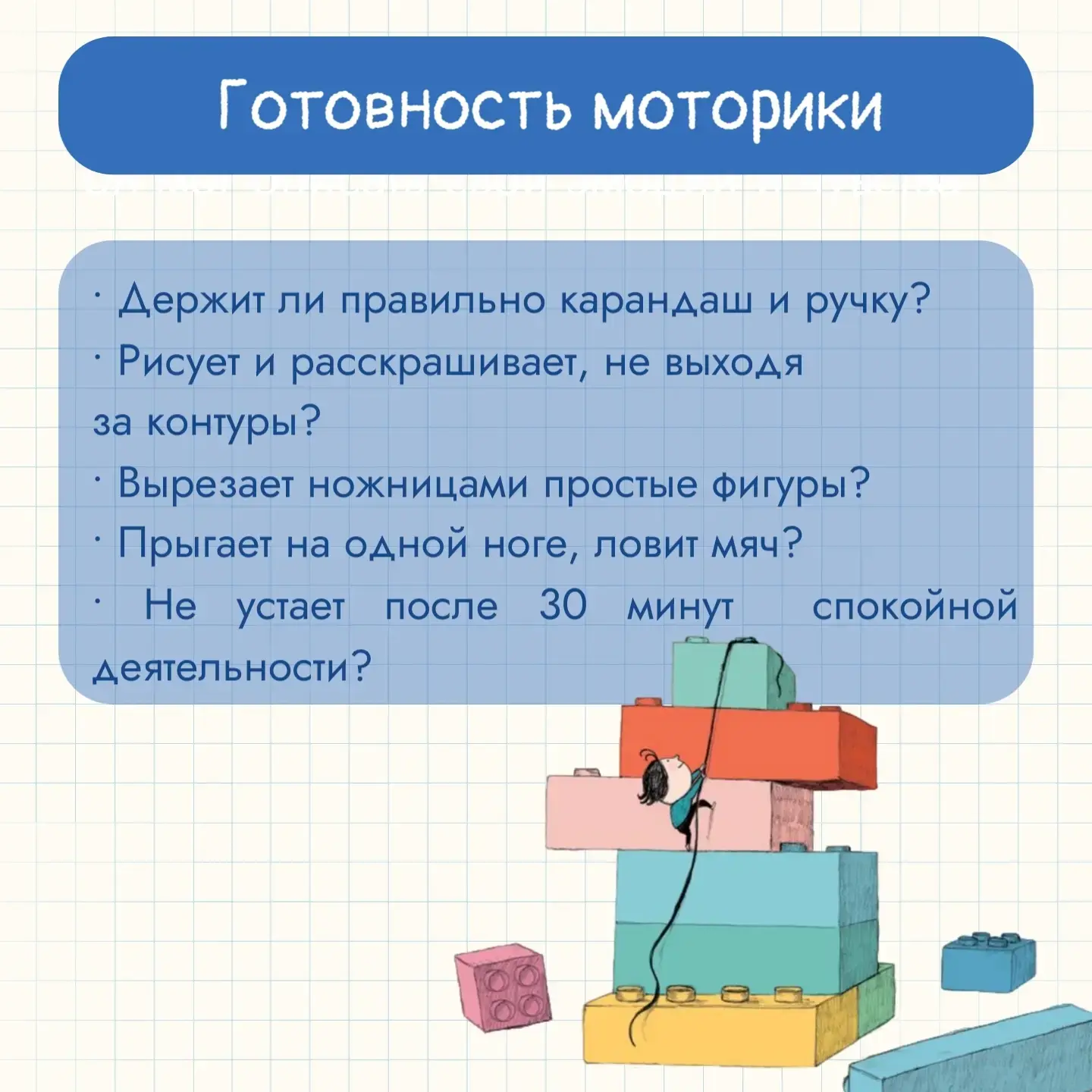 Как понять, готов ли ваш ребёнок к школе? 

Дорогие родители! 📚✨ Каждый из нас переживает момент, к