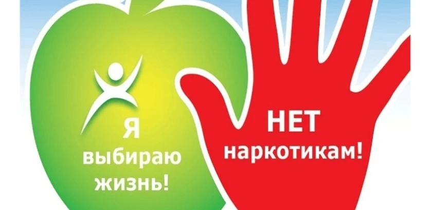 ВСЕРОССИЙСКАЯ АНТИНАРКОТИЧЕСКАЯ АКЦИЯ «ВРЕМЯ НЕЗАВИСИМЫХ»

Всероссийская антинаркотическая акция «Вр