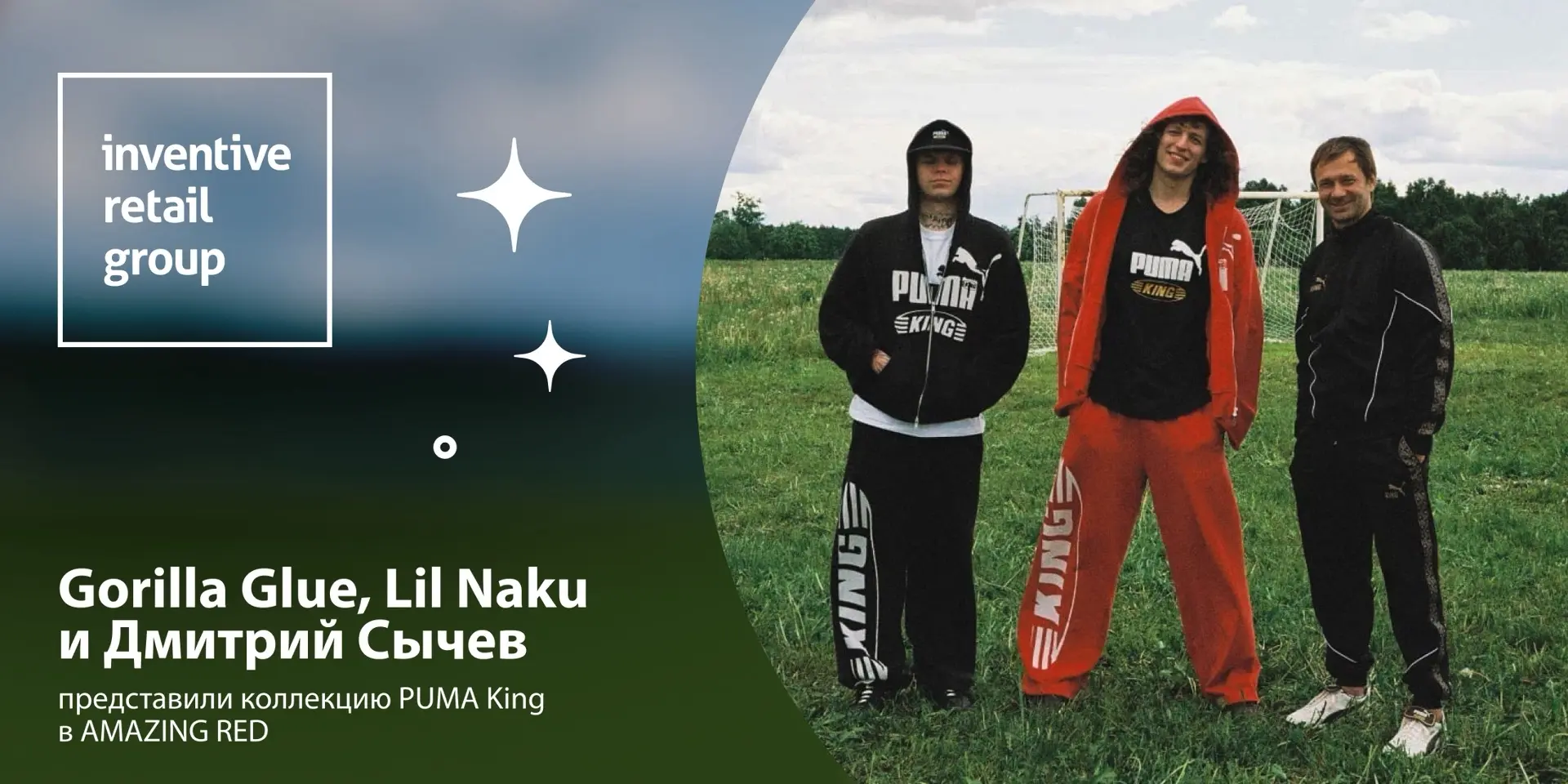 👑 PUMA King в AMAZING RED: рекламная кампания настоящих королей

Помните бутсы PUMA King, в которых