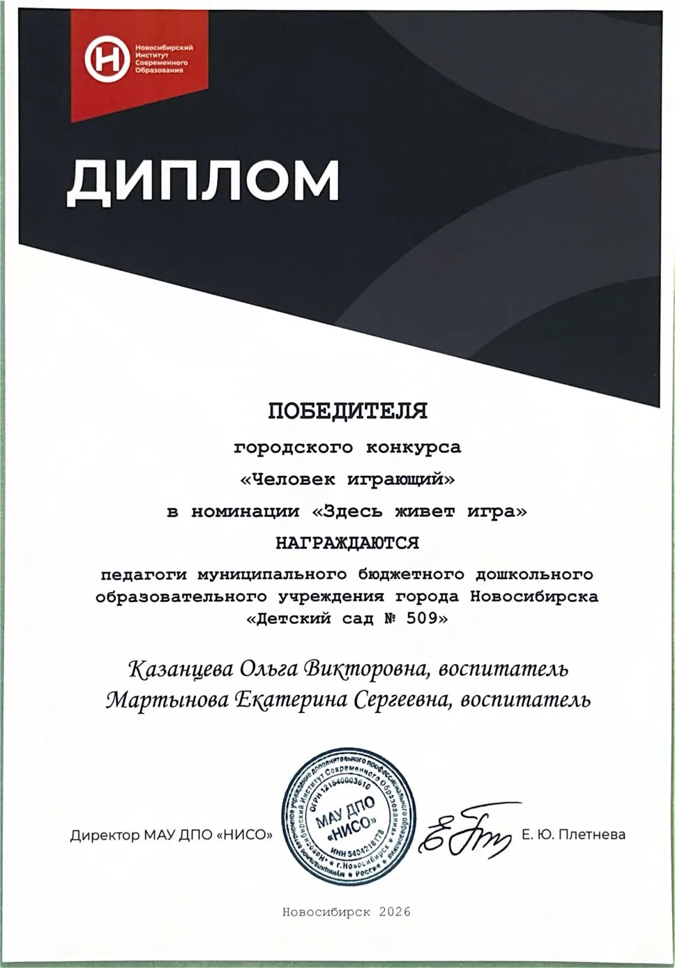 🏆 Наши педагоги — победители городского конкурса!

С гордостью сообщаем о блестящей победе наших во