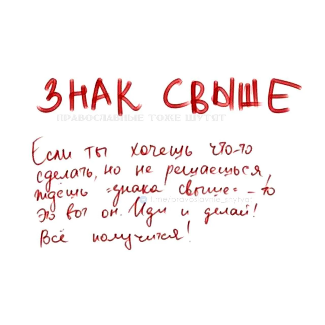 🤩Православные тоже шутят - Позитивный канал, с доброй и душевной атмосферой.

Дорогие братья и сест