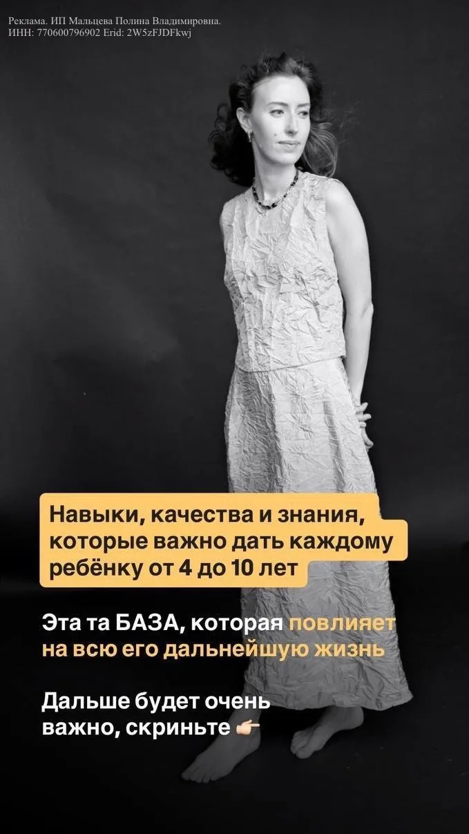 База, которую важно закрыть у ребёнка с 4 до 10 лет

Уже много раз об этом говорила, но на канал при
