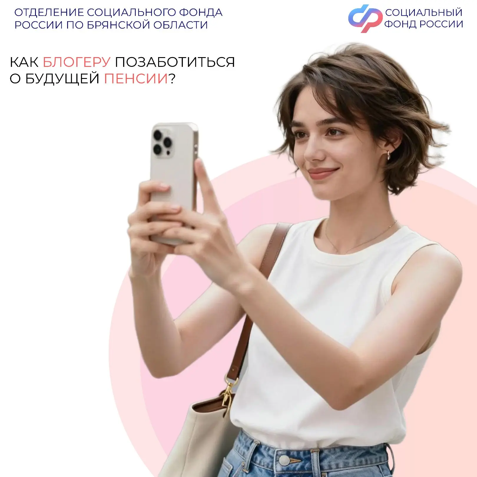 🥳📱14 июня празднуется Международный день блогера. С тех пор как чуть больше года назад блогерство 
