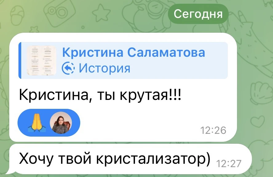 Конечно, моя диагностика Кристаллизатор работает и конечно я очень рекомендую именно с нее начинать 