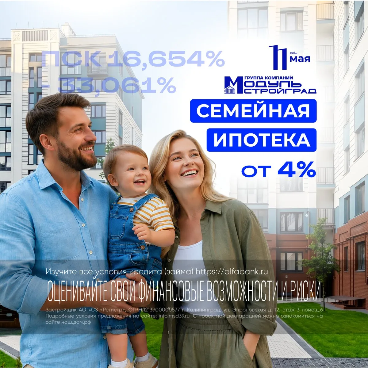 Забота о семье начинается с дома. Сельма. От 5,8 млн ₽

ЖК «11 мая». Квартиры  с автономным отоплени