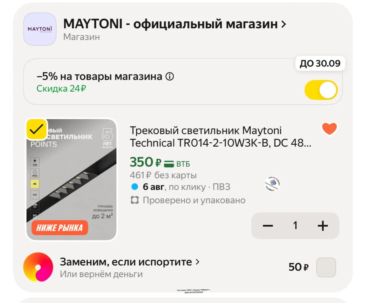 🕔 Трековый светильник Maytoni Technical TR014-2-10W3K-B, DC 48 V, IP20,

Скидка в корзине + 200 бал