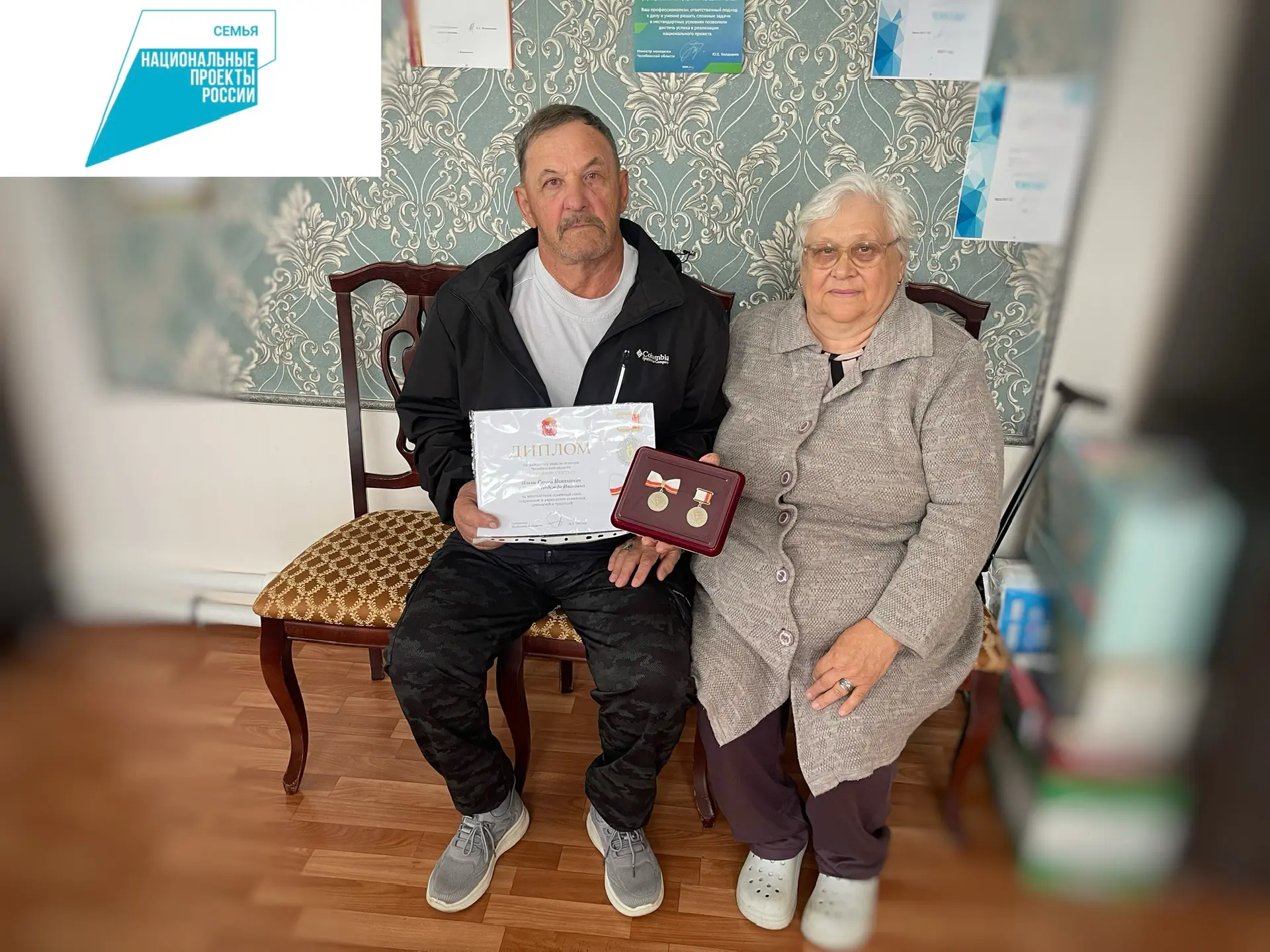 📍Знаком отличия «Семейное счастье» удостоены:
Ильины Сергей Николаевич и Надежда Ивановна, 
п.Север