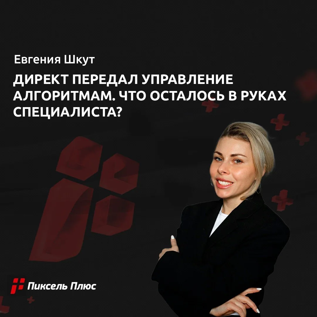 Представьте: вы заходите в рекламный кабинет, а там… почти нечего настраивать. Автостратегии, автота