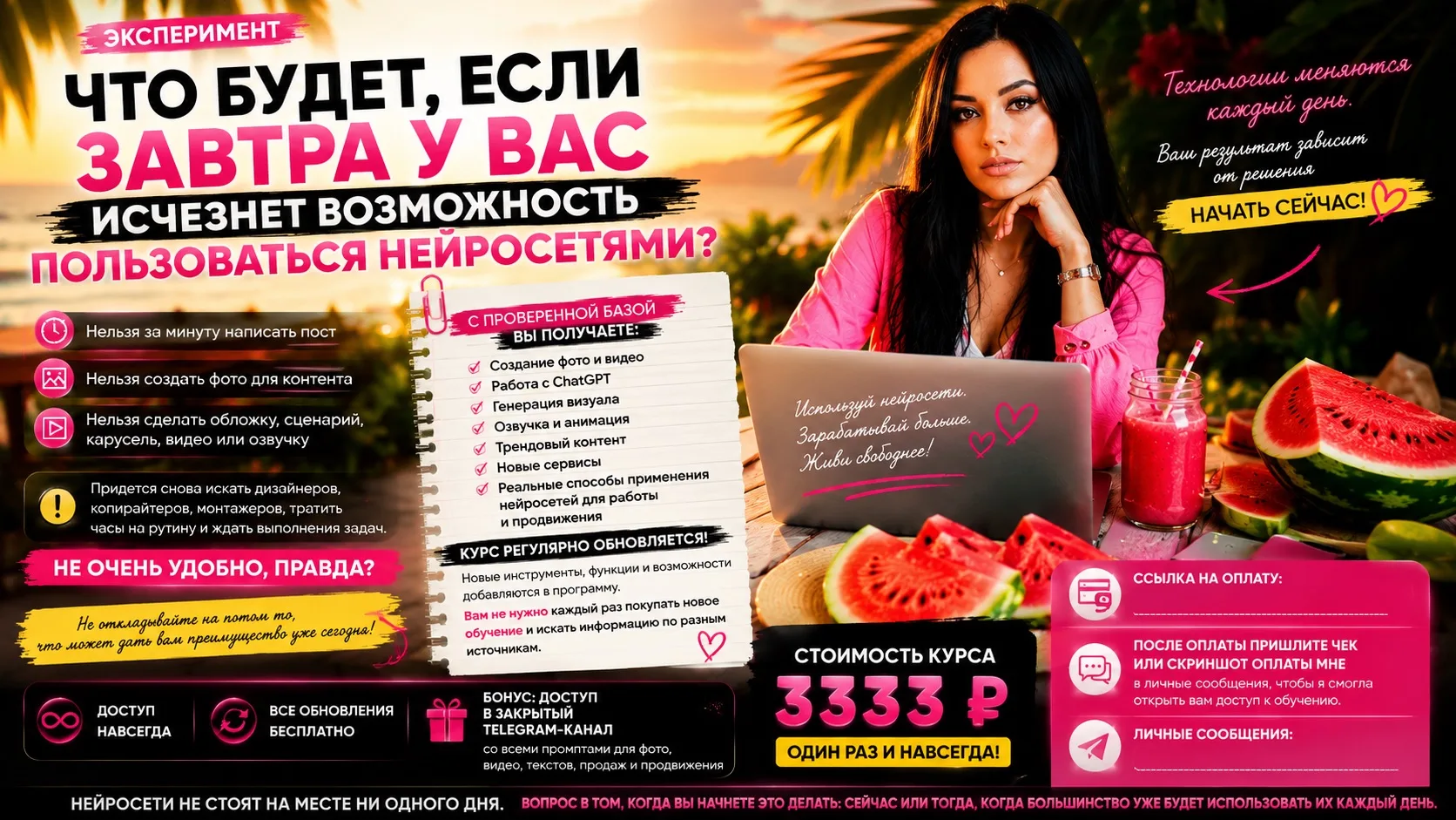 Предлагаю небольшой эксперимент.

Закройте глаза и представьте, что завтра у вас исчезнет возможност