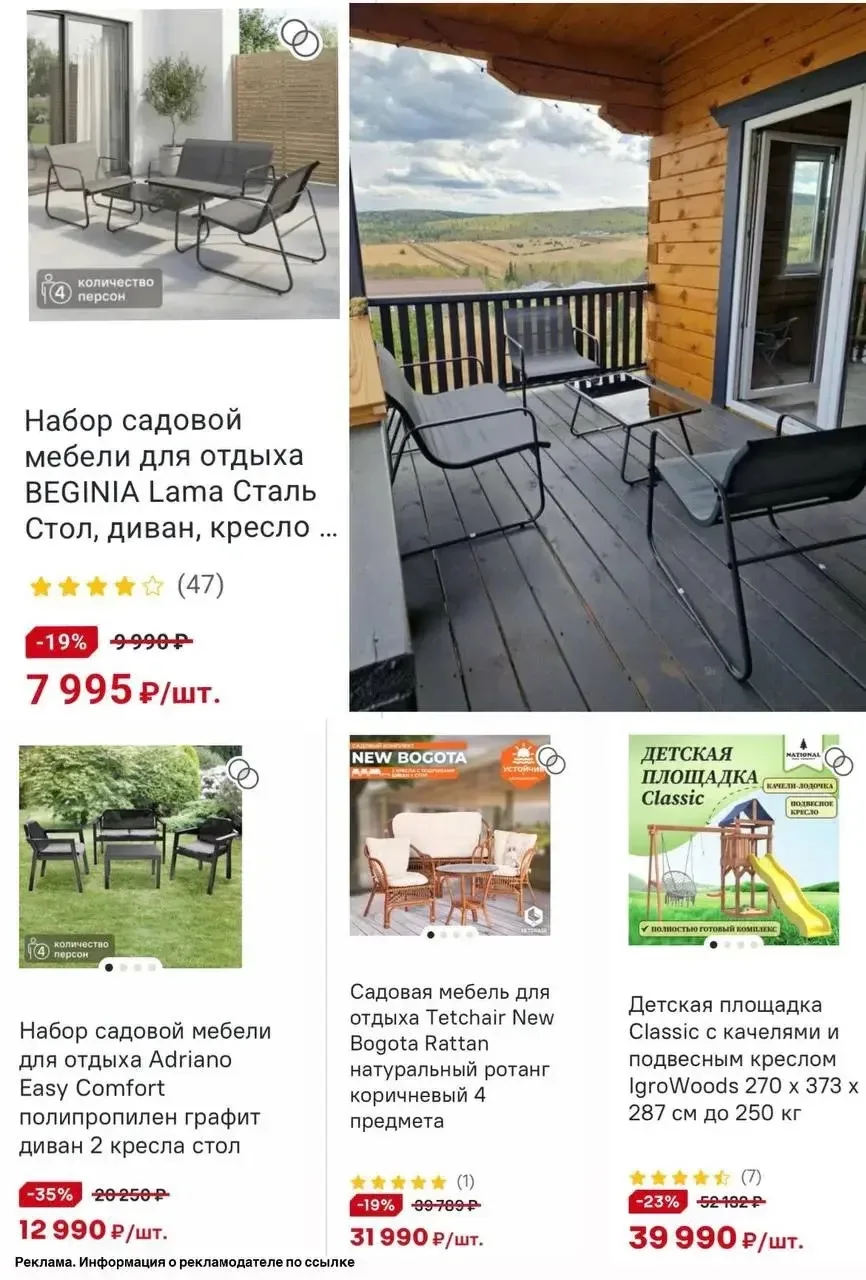 🌳Распродажа садовой мебели 

👉🏻 [контакт скрыт]

Сортируйте по размеру скидки