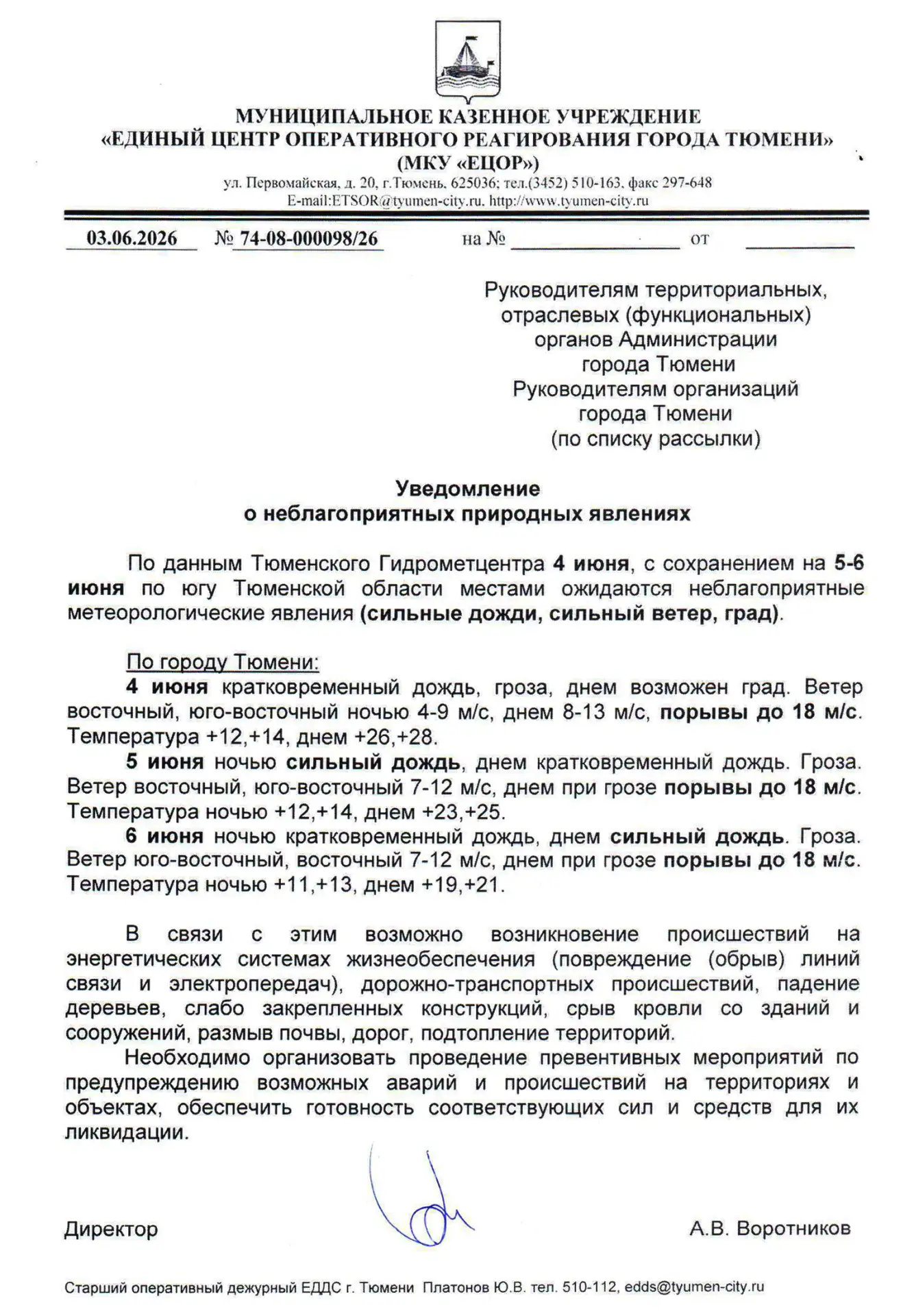 ❗❗Уважаемые собственники!

🔔 В ближайшие дни предполагается резкое ухудшение погодных условий, о че