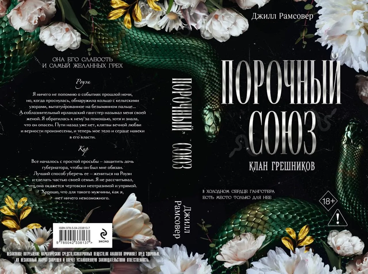 #книги2026 #джиллрамсовер #клангрешников

РЕЛИЗЫ КНИГ НА РУССКОМ

Автор: Джилл Рамсовер
Цикл: Клан Г