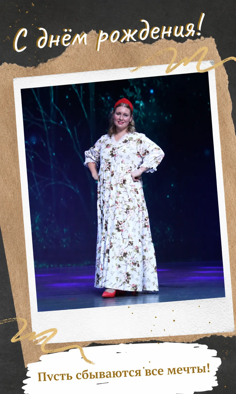 🎂У НАС ИМЕНИННИЦА! 

🗓️17 июня

✨Сегодня свой день рождения отмечает методист районного Дома культ