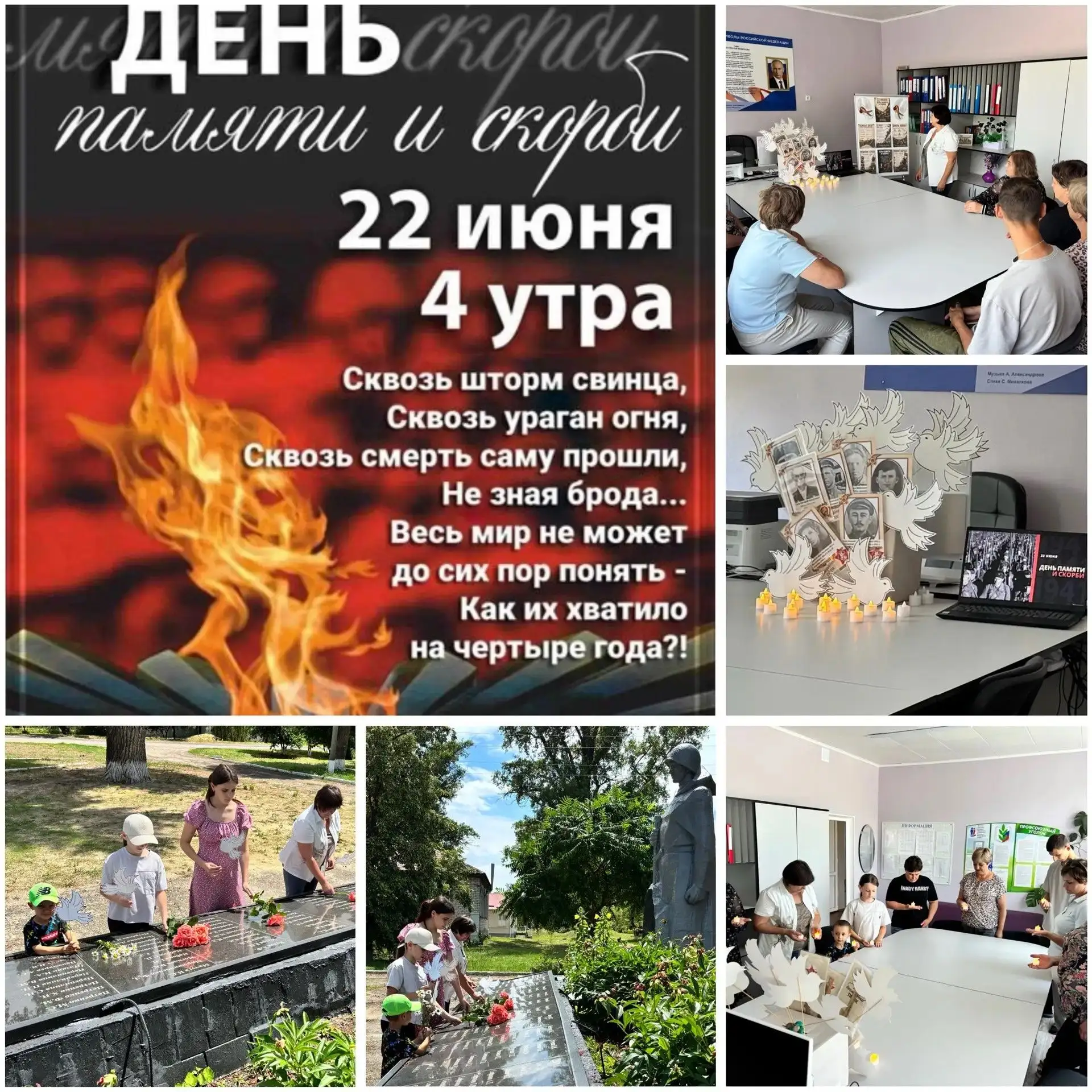 ⚡️1941 год 22 июня.
Он в памяти остался человеческой
Глубоким шрамом на лице Земли.
Недаром этот стр