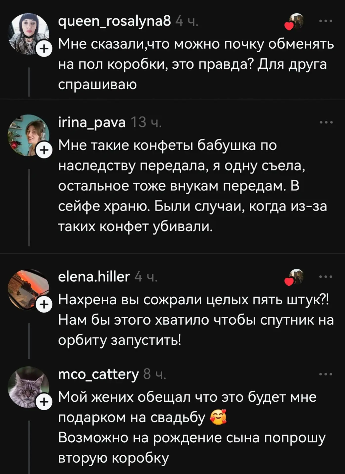 Кредит на конфеты не одобрили мне(