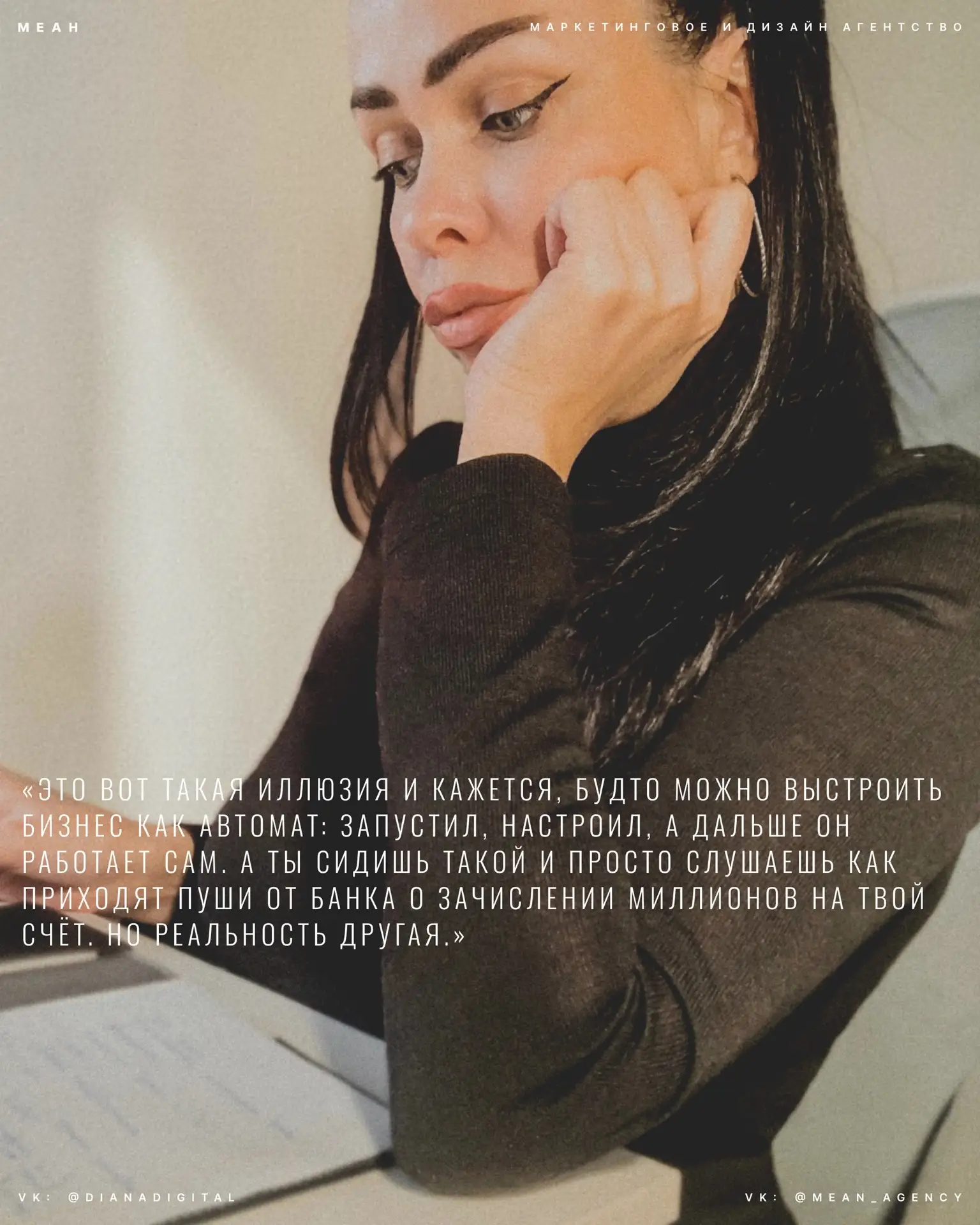 Слышали такое: «делегировать всё», «выйти из операционки», «получать доход и путешествовать»? Звучит
