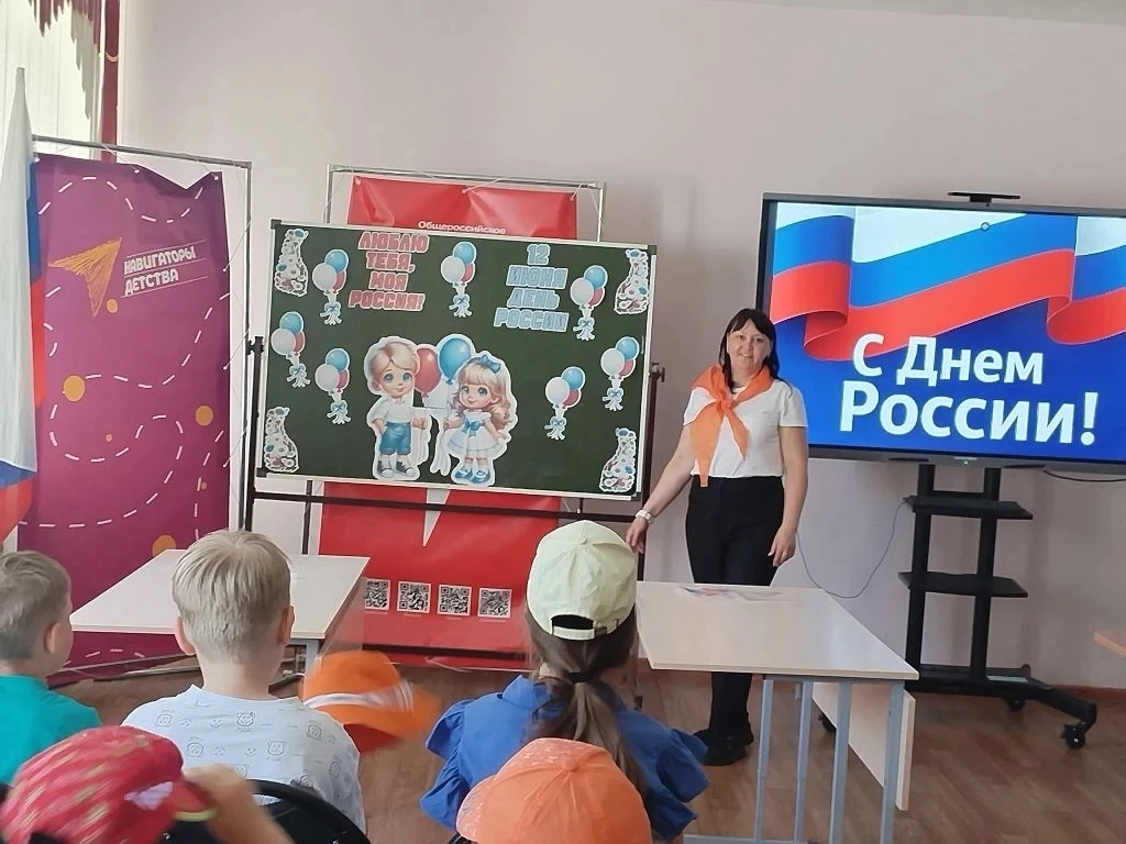 🇷🇺День России — праздник, который отмечается ежегодно 12 июня. В этот день важно прививать детям л