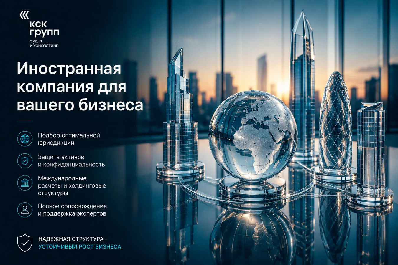 Структурирование бизнеса за пределами РФ

Международное структурирование бизнеса, регистрация иностр