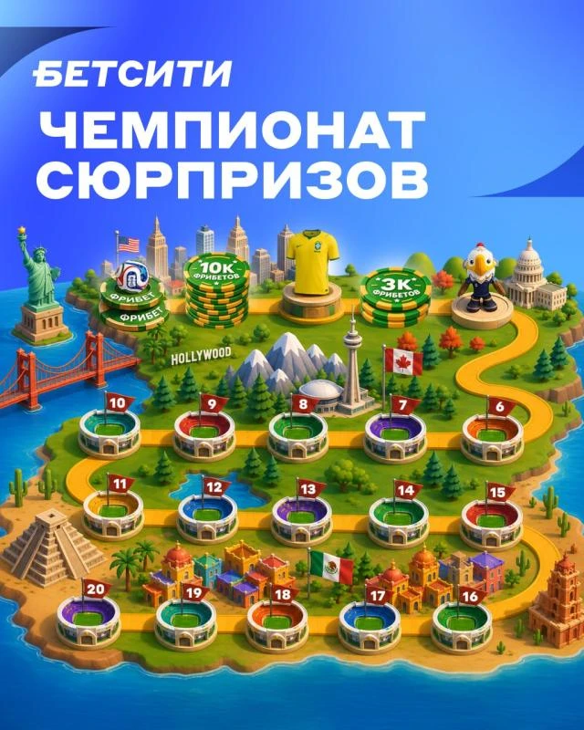 😏 ДЕНЬ ПЯТЫЙ. РАЗЫГРЫВАЕМ СУВЕНИР С ЧМ!

Продолжаем раздавать призы чемпионата сюрпризов БЕТСИТИ. С