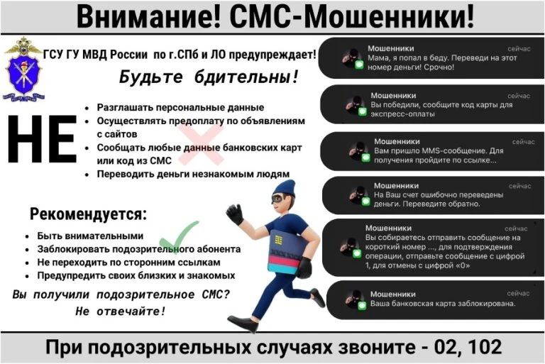 Уважаемые родители! Будьте сами бдительны и предупредите детей!