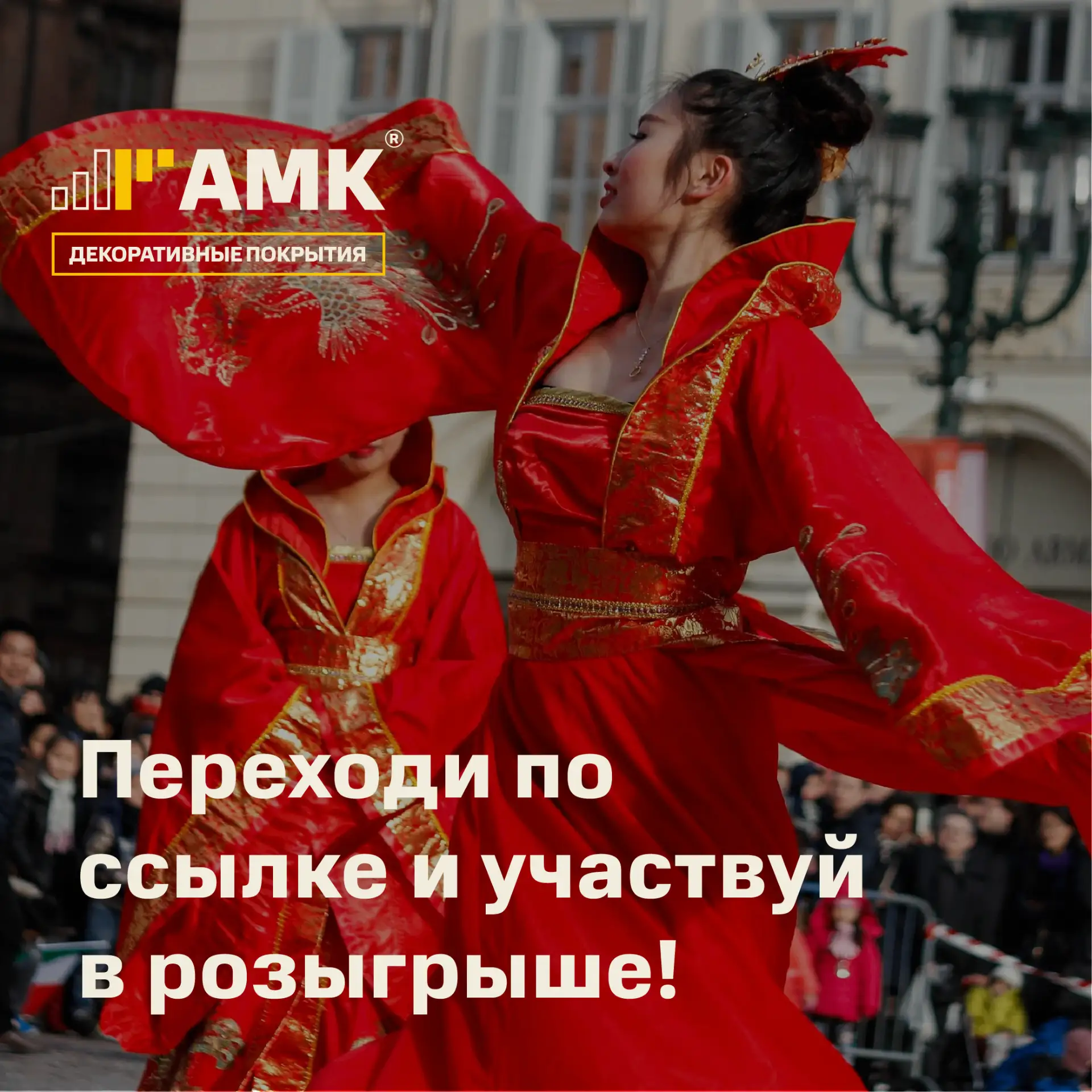 Ваш билет в Шанхай уже ждёт - не упустите!

АМК и БОЛАРС запустили розыгрыш, от которого сложно отка