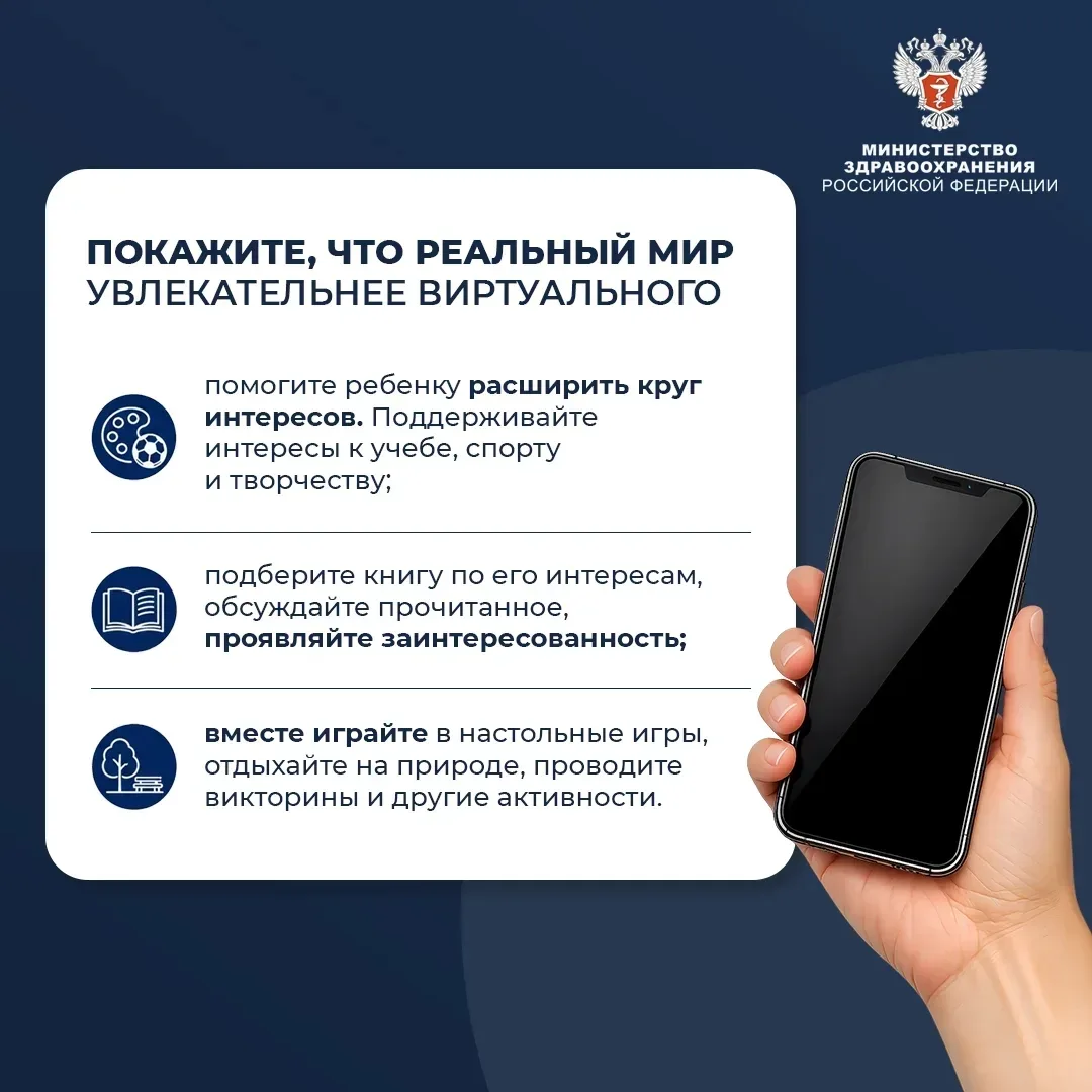📱 #ПростыеПравила: Как отвлечь ребенка от гаджетов?

Об этом рассказал медицинский психолог НМИЦ зд