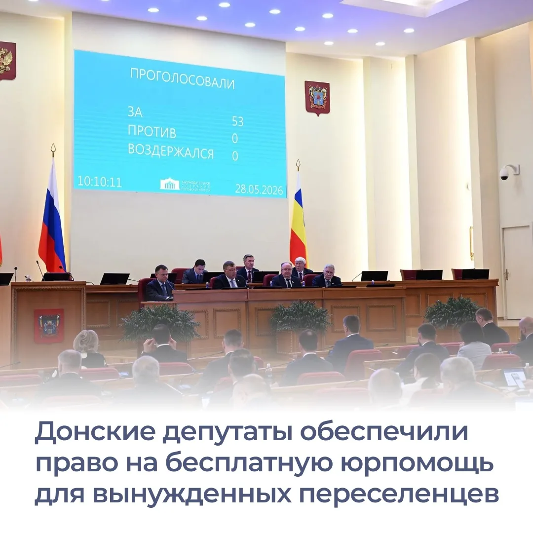На Дону расширили категории граждан, которые имеют право на бесплатную юридическую помощь. Получать 