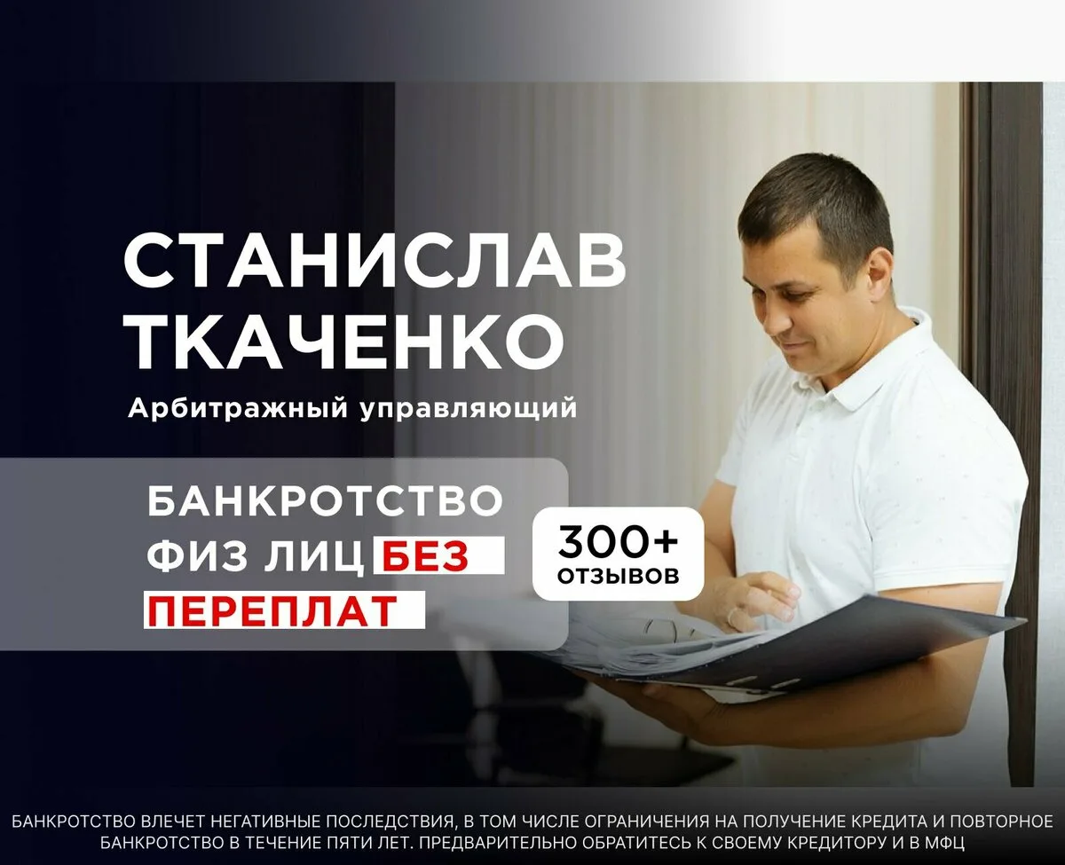 Жителям Краснодара и края будет полезно знать

Если Ваши долги начали расти и платить по ним нечем.
