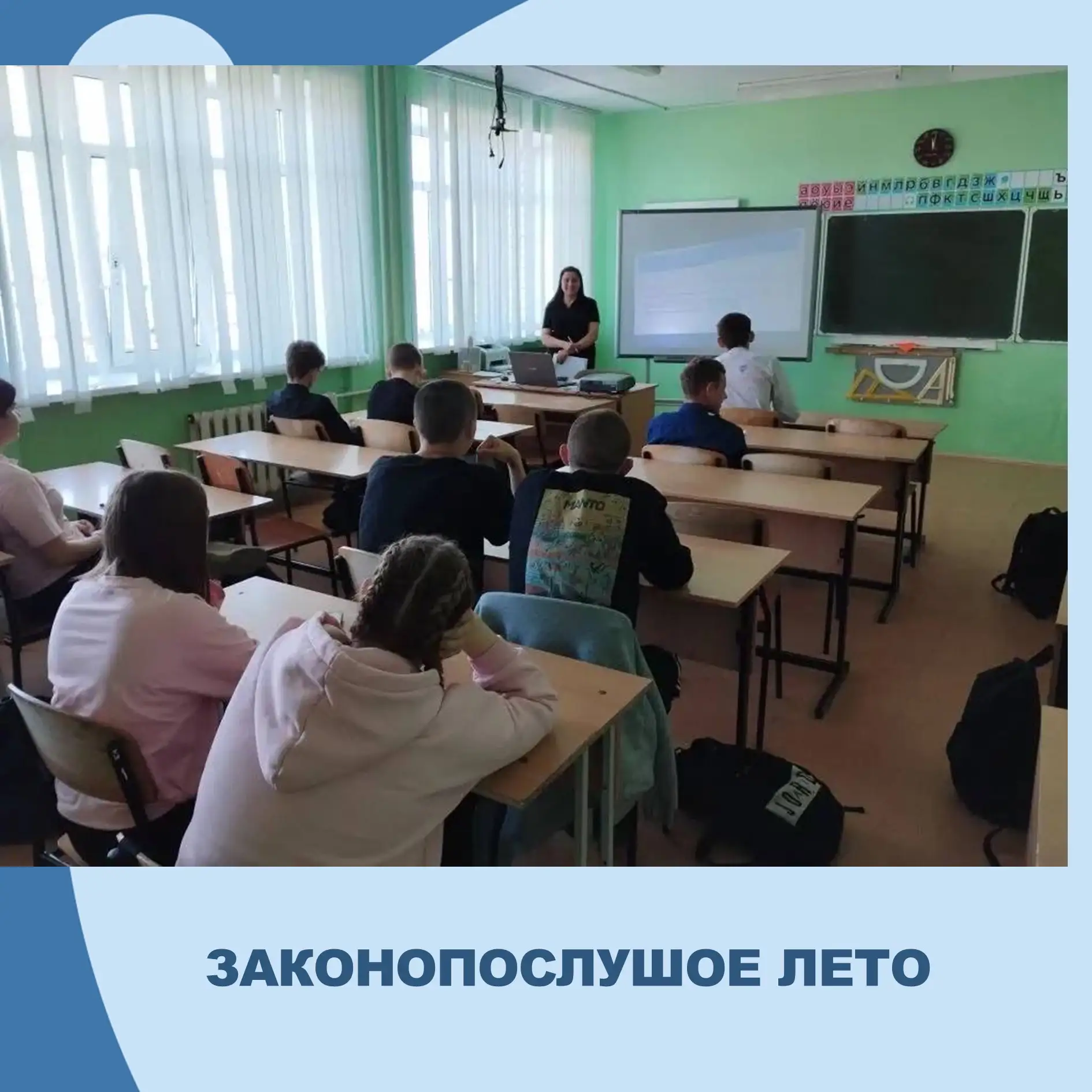 В преддверии летних каникул специалистом отделения Семейный МФЦ АУ «Аромашевский КЦСОН» проведено пр