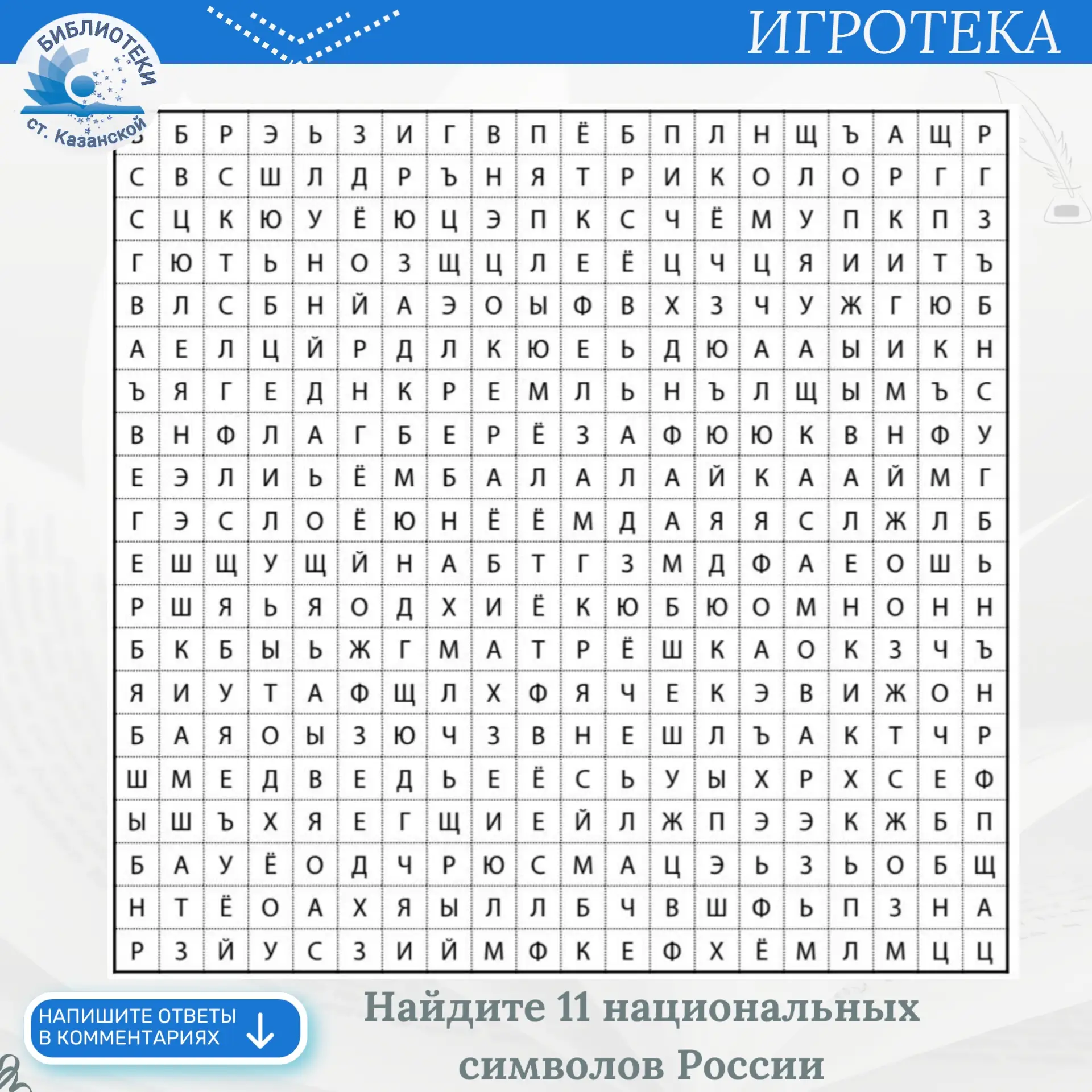 Дорогие друзья! 🎉

Поздравляем вас с Днём России! 🇷🇺 Этот праздник напоминает нам о богатой истор