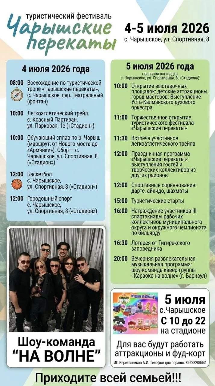 Фестиваль проводится четвертый год подряд🌿 Приезжайте 🏖️