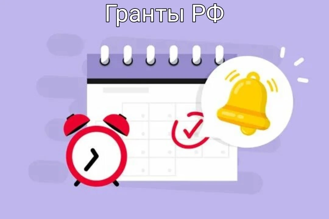 Время подавать ⏰

 «⚡️ ОСТАЛОСЬ МАЛО ВРЕМЕНИ! 2 дедлайна в июне, которые нельзя пропустить»

🎨 1. П