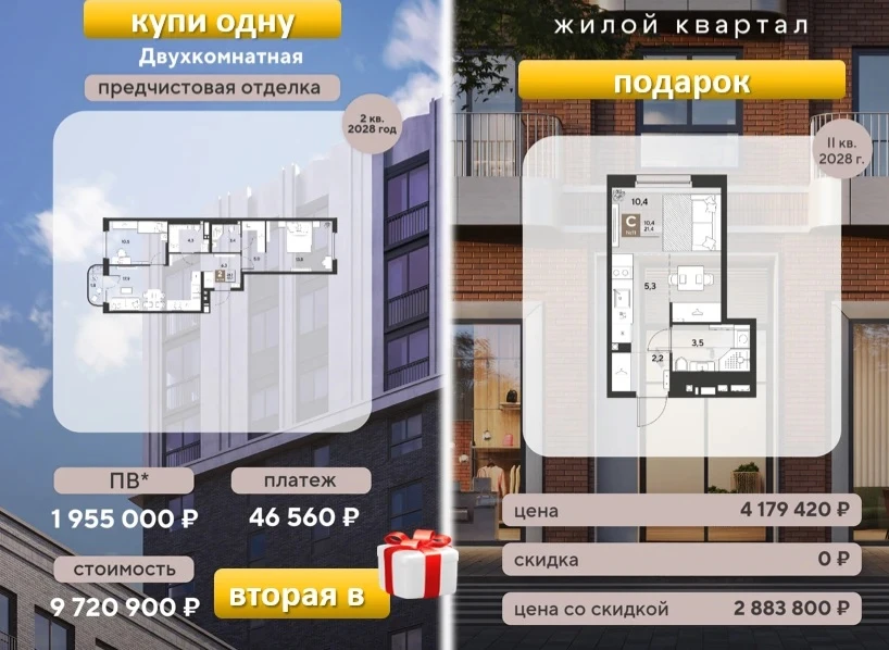 г.Краснодар
Парк Галицкого
Озон арена

Одна ЛЬГОТНАЯ ИПОТЕКА  в "одни руки" =ДВЕ КВАРТИРЫ .
❗️Не упу