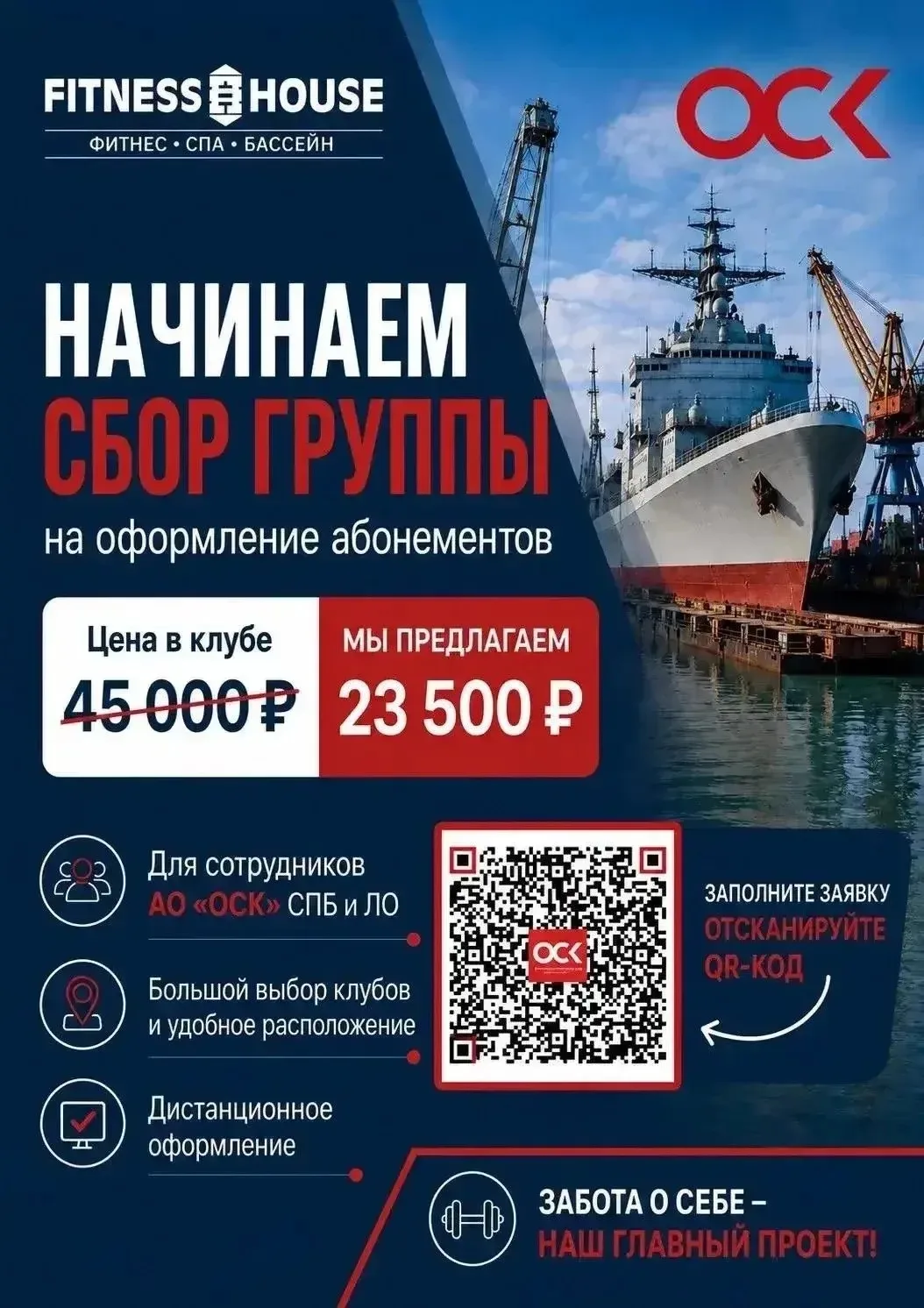 🤸🏼🏊‍♂️ Любители спорта и ЗОЖ, ловим крутые скидки!

Собираем группу для оформления годовых абонем