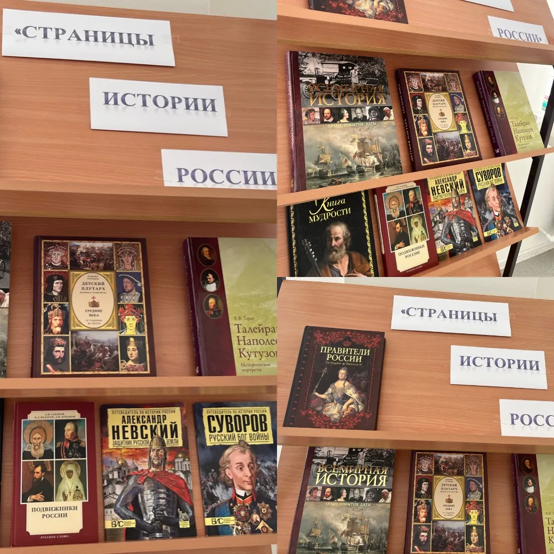 Прошлое страны определяет её сегодняшний день, а без знания прошлого невозможно понять настоящее и з