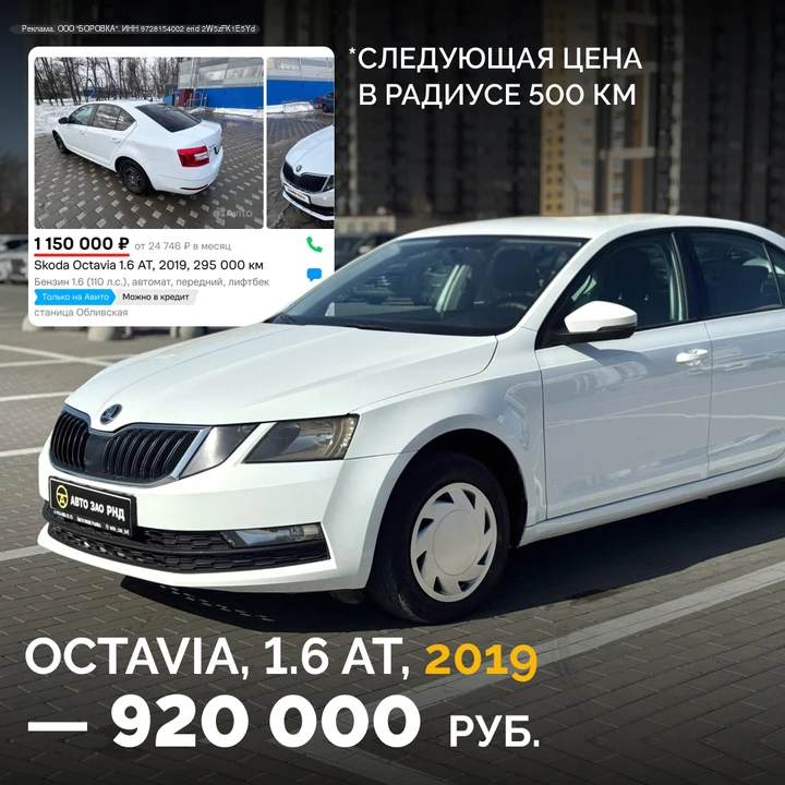 Авто в Ростове с зазором от рынка 200-500к – строго в max.ru/auto_zao_rnd

Не типичный салон! Кредит
