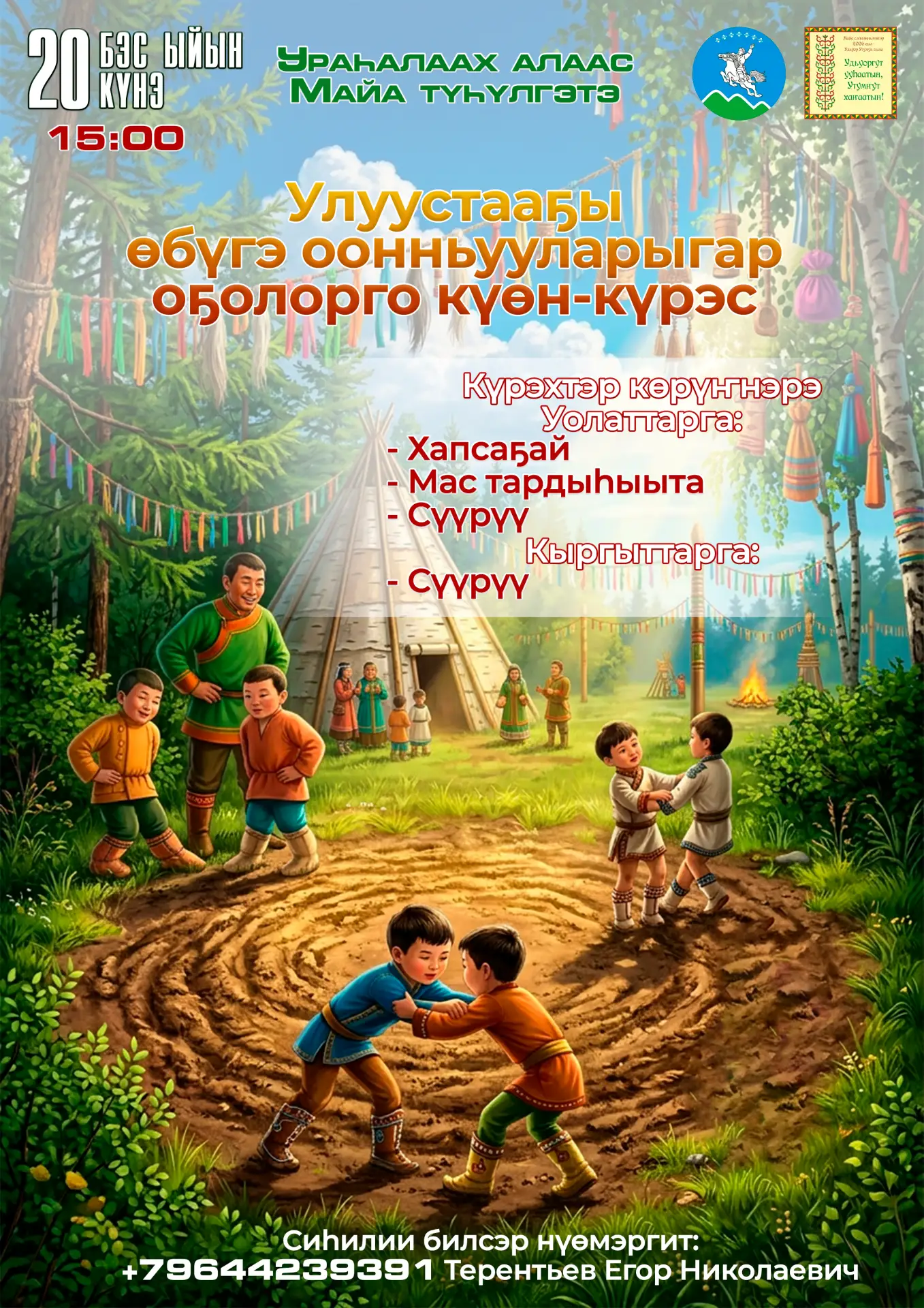 🎗️🎗️🎗️🎗️🎗️🎗️🎗️🎗️
Мэҥэ Хаҥалас улууһун олохтоохторун уонна ыалдьыттарын бэс ыйын 
2️⃣0️⃣ күнү