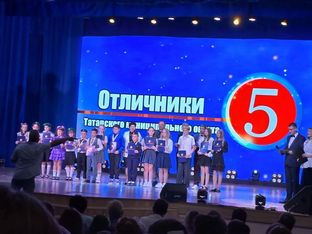 🎉 Отличники и победители конкурсов нашей школы — на Слёте лучших Татарского муниципального округа! 