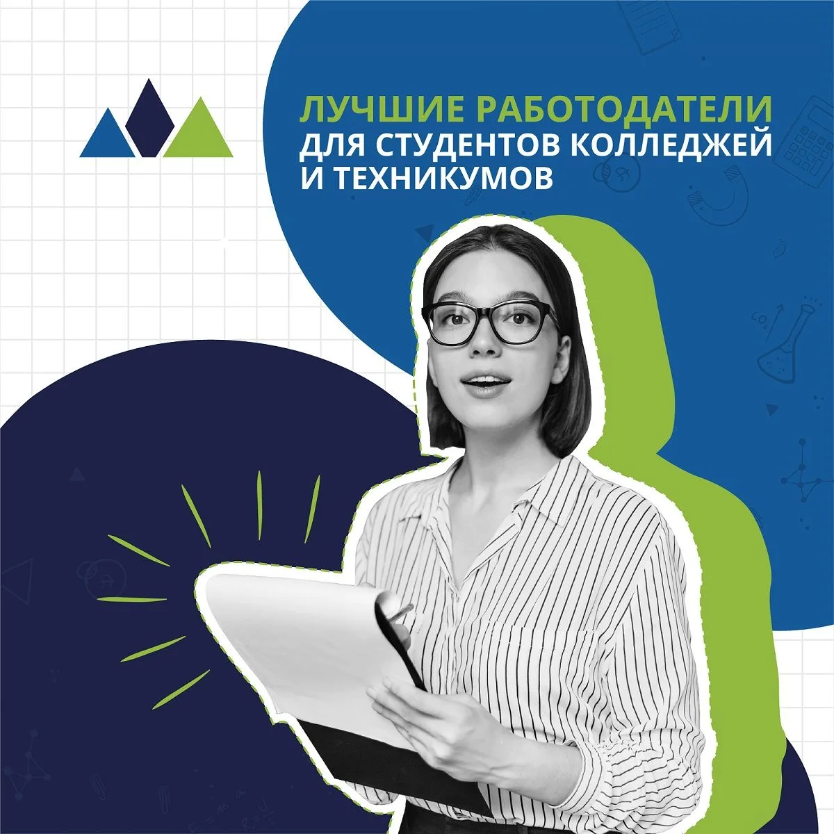 📢 Компания FutureToday, специализирующая на работе с молодыми специалистами, опубликовала второй Ре