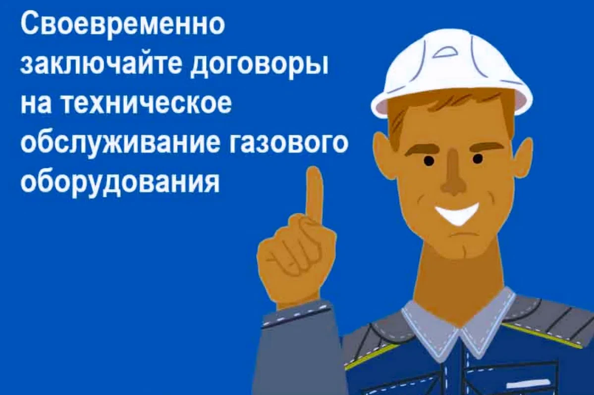В целях обеспечения безопасности вашей жизни и здоровья обращаем внимание на необходимость заключени