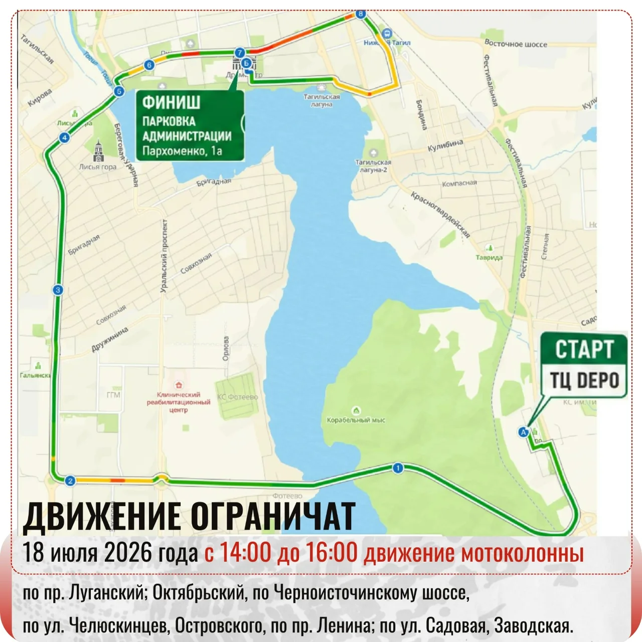 Уважаемые пассажиры!

Работа нашего транспорта в период проведения байк-фестиваля «Демидовские огни»