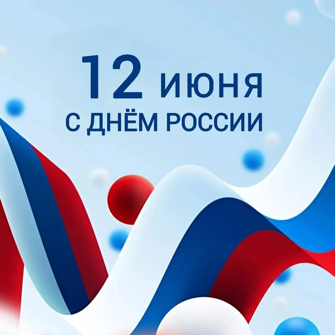 Хөрмәтле уҡытыусылар, хеҙмәттәштәр, ата-әсәләр, студенттар! Барығыҙҙы ла дәүләтебеҙҙең төп байрамы –