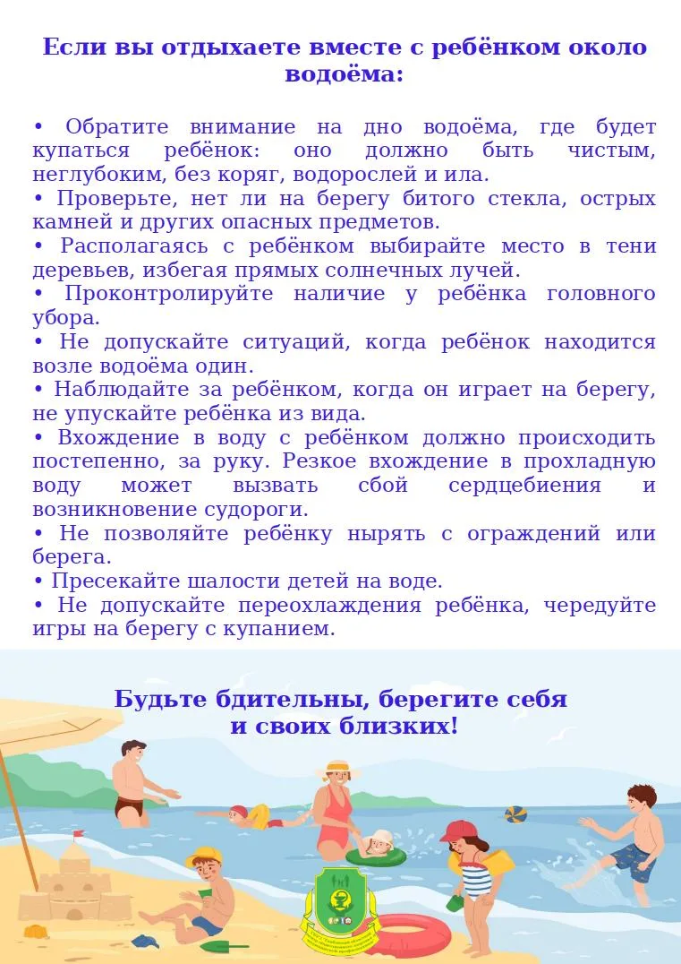 📌С 1 по 7 июня 2026 года проходит "Неделя сохранения здоровья детей"

Сегодня, здоровье и благополу
